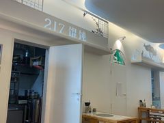 -217笋干馄饨