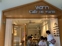 门面-Cafe on warm(丹霞店)