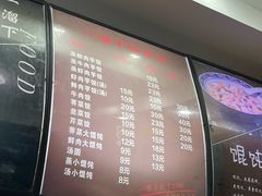 -一溜下