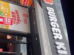 门面-汉堡王(徐汇绿地缤纷店)