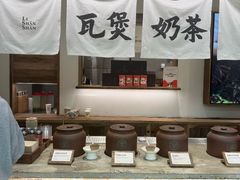 -李山山茶事(景枫店)