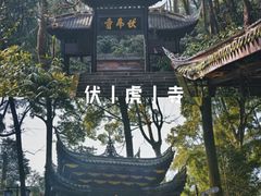 -峨眉山风景名胜区