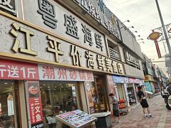 -渔人码头(洛溪店)