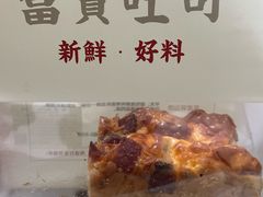 -富贵面包公司(运河店)