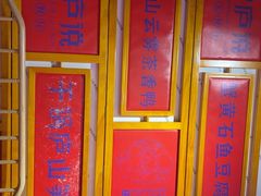 -望庐说·本地菜馆