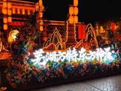 -芜湖方特东方神画