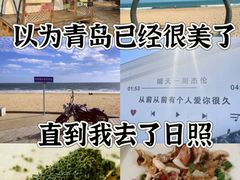 -渡海小渔村.老辈日照菜