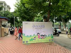 -四川大学(望江校区)
