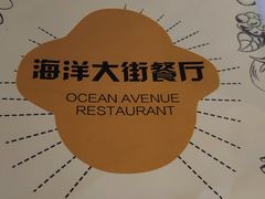 -长隆海洋王国-海洋大街餐厅