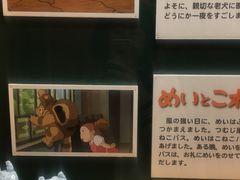 -三鹰之森吉卜力美术馆