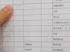 -爱康国宾体检中心(总部基地分院)