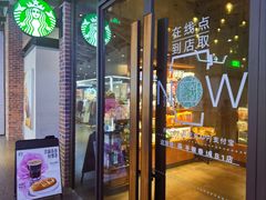 -星巴克(杭州临平银泰城B1店)