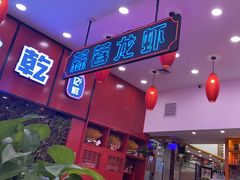 -簋街仔仔小龙虾(总店)