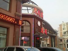 -思阁炭香火锅(学伟鑫城总店)