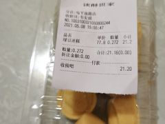 -读酥世家(宛平南路店)