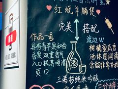 -人间酒暖·Go blanc·烧鸟·深夜食堂(陆家嘴店)