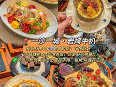 -一沙一城·岩烤牛扒(深圳首店)