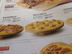 菜单-必胜客(奥城店)