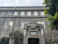 -天府掌柜(九眼桥店)