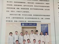 -上海市第四人民医院