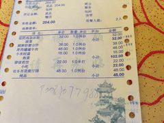 账单-钦善斋(武侯祠店)