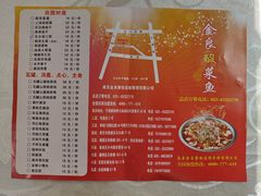 -金良酸菜鱼(宁海路总店)