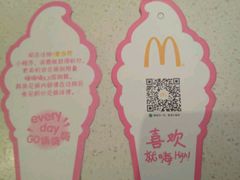 -麦当劳(火车北站餐厅)