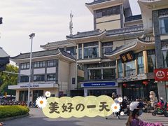 -怡园饭店-餐厅(四望亭店)