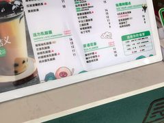 -仙雨林·奶茶鲜果茶(书院巷店)