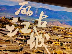 -云海肴·汽锅鸡·云南菜(广安门天虹店)