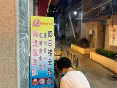 -陈老添美食店(宝华路店)