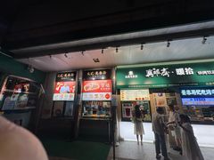 -牛街洪记小吃店(牛街店)