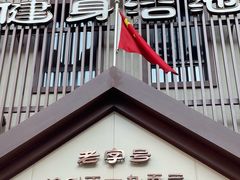 -健身浴池(站前街店)