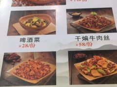 菜单-孙厨娘川味饭馆(临河街店)
