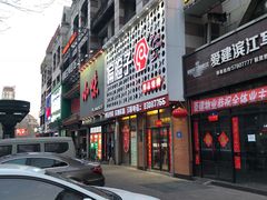 -偏脸子哈尔滨老烧烤(爱建店)