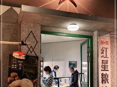 门面-和平菓局(王府井店)