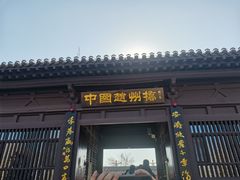 -赵州桥景区