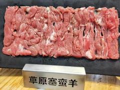 -草原塞蛮羊火锅城(港湾店)