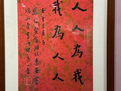 -李叔同故居纪念馆