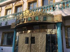 -帕米尔食府(白云观店)