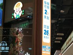 -素满香·全民食养自助(长宁龙之梦店)