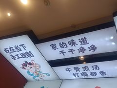 -当家水煎包·牛肉汤(浦江店)