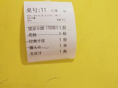 -望京小腰(北京总店)