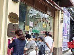 -老人和饭店(淮海中路店)