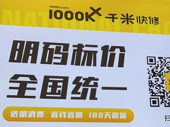 -千米手机电脑维修回收(广钢新城店)