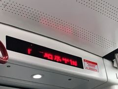 -东中街(地铁站)