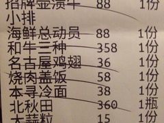 账单-本寻烧肉酒场(双井店)