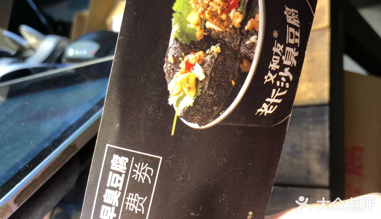 本来在排队买奶茶,结果旁边文和友的小哥问我们是不是长