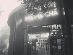 -MAMACHA妈妈茶(岳麓山店)