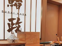 -鮨政·Omakase(港汇恒隆广场店)